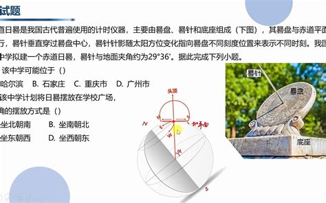 赤道式日晷|日晷的工作原理是什么？